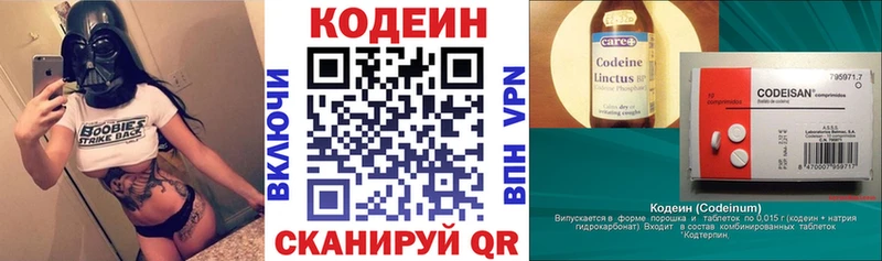 Кодеиновый сироп Lean напиток Lean (лин)  Димитровград 